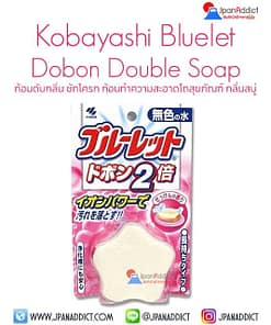 Kobayashi Bluelet Dobon Double Soap ก้อนดับกลิ่น ชักโครก