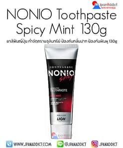 Lion NONIO Toothpaste Spicy Mint 130g ยาสีฟันญี่ปุ่น