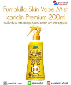 Fumakilla Skin Vape Mist Icaridin Premium 200ml สเปย์น้ำกันยุง สีทอง