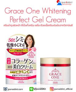 KOSE Grace One Whitening Perfect Gel Cream 100g ครีมบำรุงผิวหน้า