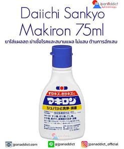 Makiron 75ml