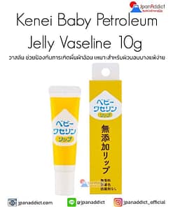Kenei Baby Petroleum Jelly Vaseline 10g