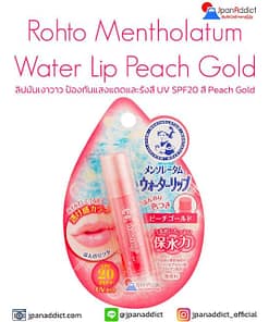 Mentholatum Water Lip Peach Gold
