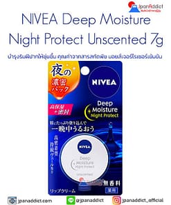 NIVEA Deep Moisture Night Protect Unscented 7g ลิปบาล์ม