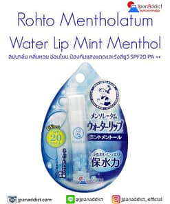 Mentholatum Water Lip Mint Menthol ลิปบาล์ม