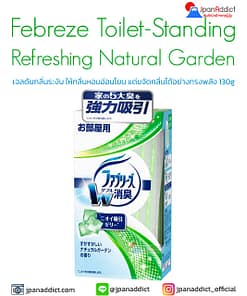 Febreze Toilet-Standing Refreshing Natural Garden 130g เจลดับกลิ่นระงับ