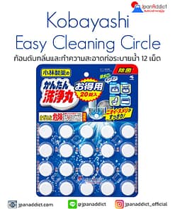 Kobayashi Easy Cleaning Maru Original 20 Tablets