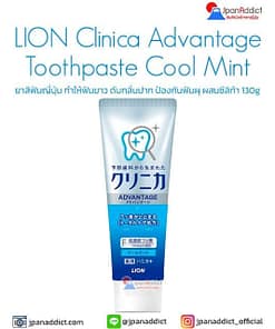 LION Clinica Advantage Toothpaste Cool Mint 130g ยาสีฟันญี่ปุ่น