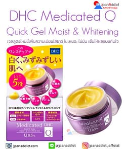 DHC Medicated Q Quick Gel Moist & Whitening SS 50g เจลบำรุงผิว