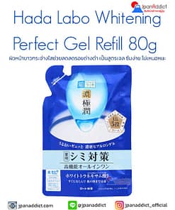Hada Labo Whitening Perfect Gel Refill 80g