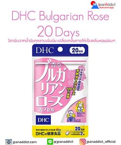 DHC Bulgarian Rose