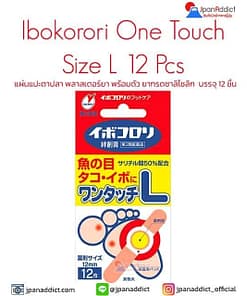 Ibokorori One Touch Size L แผ่นแปะตาปลาญี่ปุ่น