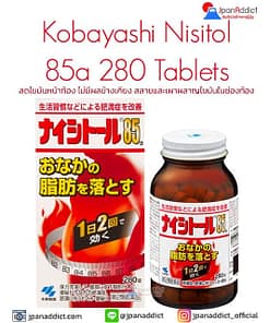 Kobayashi Nisitol 85a 280 Tablets อาหารเสริม สมุนไพร ลดไขมันหน้าท้อง