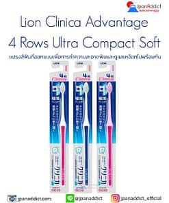 Lion Clinica Advantage 4 Rows Ultra Compact Soft (1 Piece) แปรงสีฟันญี่ปุ่น