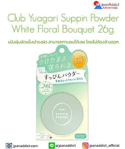 Club Yuagari Suppin Powder White Floral Bouquet 26g แป้งฝุ่นอัดแข็ง