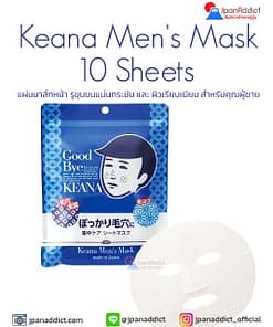 Keana Men Mask 10 Sheets