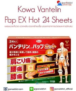 Kowa Vantelin Pap EX Hot 24 Sheets