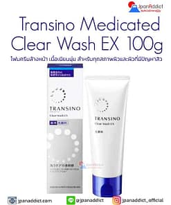 Transino Medicated Clear Wash EX 100g โฟมครีมล้างหน้า