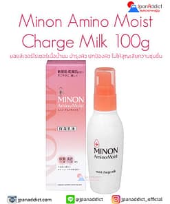 Minon Amino Moist Charge Milk 100g มอยส์เจอร์ไรเซอร์เนื้อน้ำนม