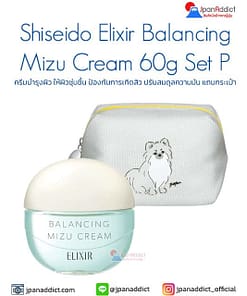 Alternative view of Shiseido Elixir Balancing Mizu Cream 60g Set P ครีมบำรุงผิว ให้ผิวชุ่มชื้น ป้องกันการเกิดสิว ปรับสมดุลความมัน + แถมกระเป๋า