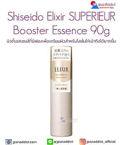 Shiseido Elixir SUPERIEUR Booster Essence 90g เอสเซนส์เตรียมผิว
