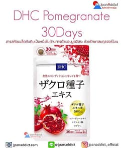 DHC Pomegranate 30Days สารสกัดเมล็ดทับทิม