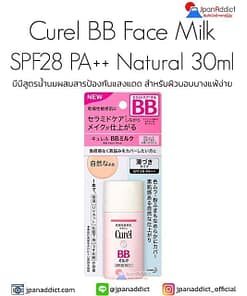 Curel BB Face Milk SPF28 PA++ Natural Color 30ml บีบีสูตรน้ำนม