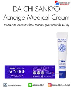 DAIICHI SANKYO Acneige Medical Cream