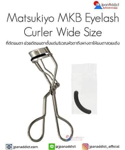 Matsukiyo MKB Eyelash Curler Wide Size