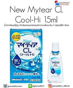 New Mytear CL Cool-Hi 15ml
