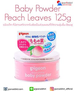 Baby Powder Peach Leaves 125g แป้งเด็กพีเจ้น กลิ่นพีช