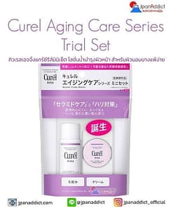 Curel Aging Care Series Trial Set