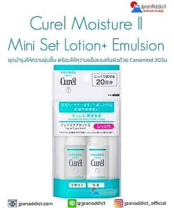 Kao Curel Moisture II Mini Set Lotion+ Emulsion Trial Kit