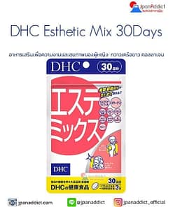 DHC Esthetic Mix 30Days