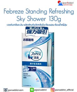 Febreze Standing Refreshing Sky Shower 130g