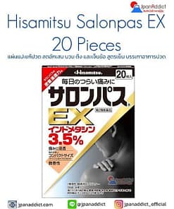Hisamitsu Salonpas EX 20 Sheets แผ่นแปะแก้ปวด