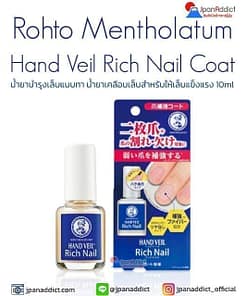 Rohto Mentholatum Hand Veil Rich Nail Coat 10ml