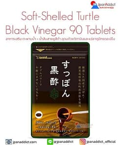 Soft-Shelled Turtle Black Vinegar 90 Tablets อาหารเสริม ตะพาบน้ำ + น้ำส้มสายชูสีดำ