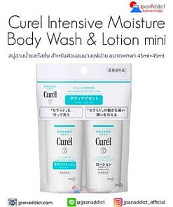 Curel Intensive Moisture Care Body Wash & Lotion Mini Set