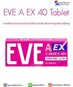 EVE A EX Tablet 40เม็ด ยาลดไข้บรรเทาปวด