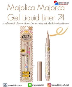 Majolica Majorca Gel Liquid Liner 74