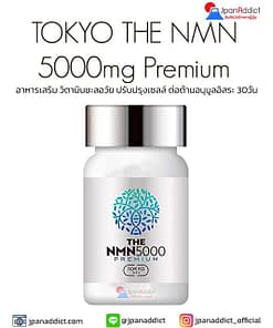 TOKYO THE NMN 5000mg Premium 30Days