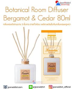 Botanical Room Diffuser Bergamot & Cedar 80ml กลิ่นหอมติดทนนาน 3 ชั้น