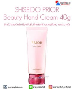 SHISEIDO PRIOR Beauty Hand Cream 40g ชิเซโด้ แฮนด์ครีม