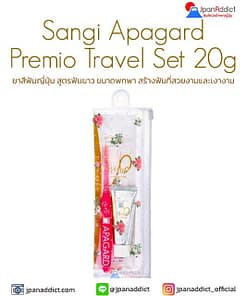 Sangi Apagard Premio Travel Set 20g ยาสีฟันญี่ปุ่น สูตรฟันขาว ขนาดพกพา