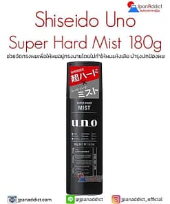 Shiseido Uno Super Hard Mist 180g สเปย์แต่งทรงผม