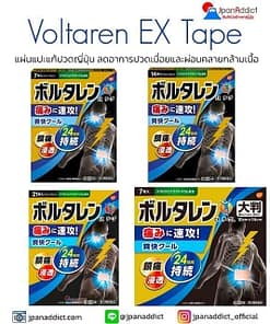 Voltaren Ex Tape