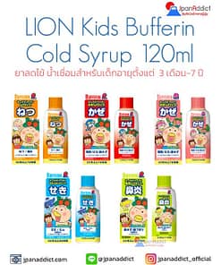 Kids Bufferin Cold Syrup 120ml