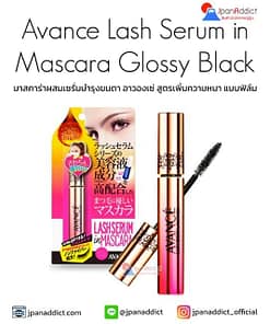 AVANCE Lash Serum in Mascara Glossy Black
