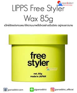 LIPPS Free Styler Wax 85g